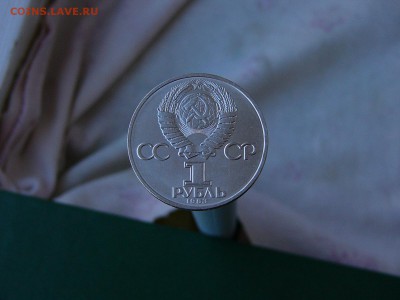 1 рубль 1983 Терешкова 30.08. 22:22 - P1190120.JPG