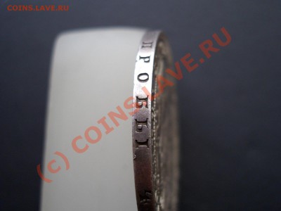 Рубль 1854г., 1850г. и полтина 1855г. - 1850 026