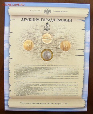 Набор "Древние города России" №11 Белозерск. - P1350624.JPG