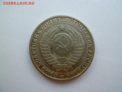 1 рубль 1989 г - P1050951-1.JPG