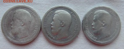 Николай-2 50 к. 96*.96*.95-АГ .до 28.08 22.00 мск - SAM_4859.JPG