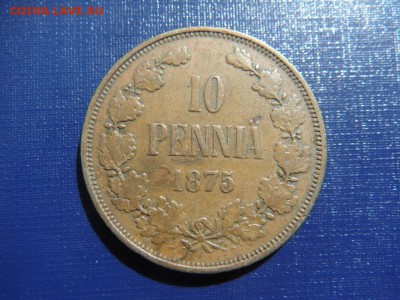 10 пенни 1875 (R1) до 29 августа 2015 в 21-00 по Москве - DSC04206.JPG