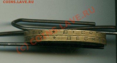 10 руб. МВД - мвд