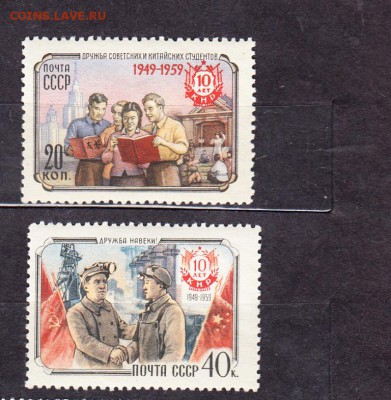 СССР 1959 Китайская народная республика - 28