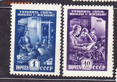 СССР 1959 связь школы с жизнью - 30