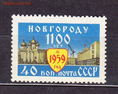 СССР 1959 Новгород - 32