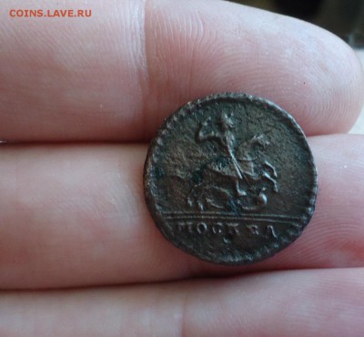 копейка 1728г что за вид разновидности? - DSC08518.JPG