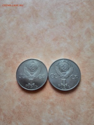 1 руб(ленин в лучах+ленин 115) короткий до 26.08.2015 - IMG_20150825_152421