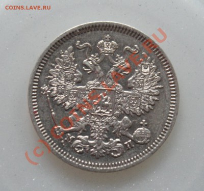 Серебро царское и немного советского - 1862-2