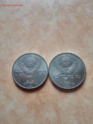 1 руб(Энгельс+Год мира) до 26.08.2015 - IMG_20150825_152002