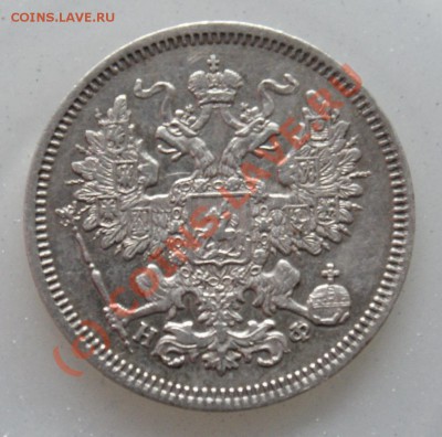 Серебро царское и немного советского - 1864-1-2