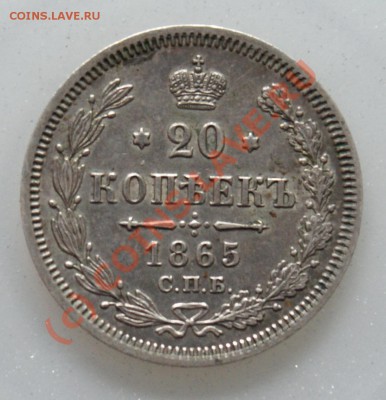 Серебро царское и немного советского - 1865-1