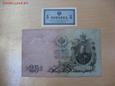 5 Копеек 1915 ПРЕСС!!!, 25 Рублей 1909 - IMG_5986.JPG