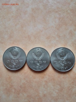 5 руб(Новгород,Киев,Ленинград) до 26.08.2015 - IMG_20150825_150046