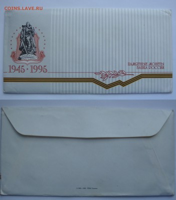 Наборы на предпрод. оценку: Флот,50 лет Победы, ДГР 4, РФ 1 - DSC07126.JPG