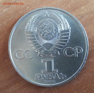 ๏̯͡๏  1руб. А.С.Попов до 28.08.15 - 20150825_181003