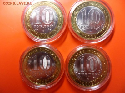 ФИКС.10 руб Великий Новгород aUNC сп - 4 шт 31.08.15 22.00 - SAM_4381.JPG