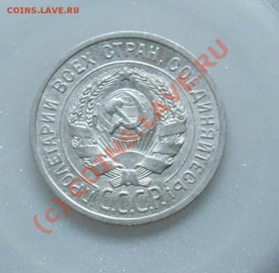 Серебро царское и немного советского - 20_1925_2_resize