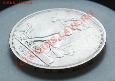 Серебро царское и немного советского - 50_1926_3_resize