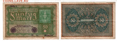 ГЕРМАНИЯ, 50 марок 1919, до 28.08 @ 22:00 - 50RM
