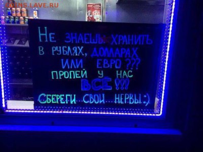 Всем мои поздравления. Рублю - похоже, кирдык! - 29345_original
