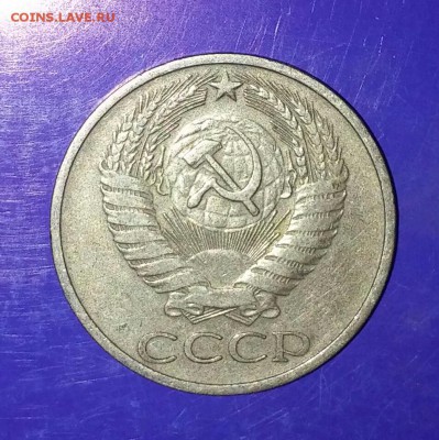 50 копеек 1974 - 20150825_191316-1