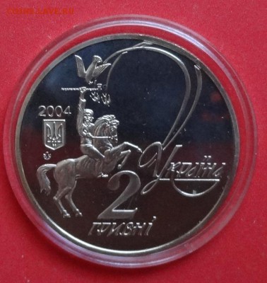 Украина 2004 Федькович до 26.08.2015г 22-00 - DSC06456.JPG