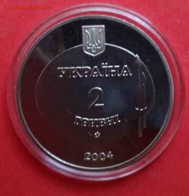 Украина 2004 Дерегус до 26.08.2015г 22-00 - DSC06462.JPG