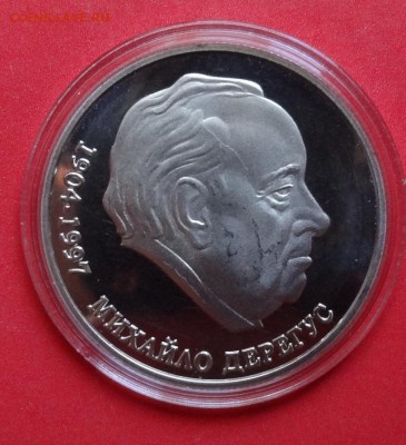 Украина 2004 Дерегус до 26.08.2015г 22-00 - DSC06460.JPG