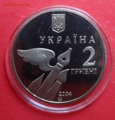 Украина 2004 Бажан до 26.08.2015г 22-00 - DSC06464.JPG