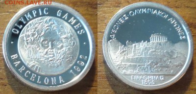 прошу опознать китай.греция. британия - DSC07727_новый размер.JPG