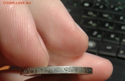 50 копеек 1911 год до 27.08.15 в 22.00 по МСК - 20150825_220753