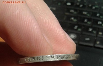 50 копеек 1911 год до 27.08.15 в 22.00 по МСК - 20150825_220746