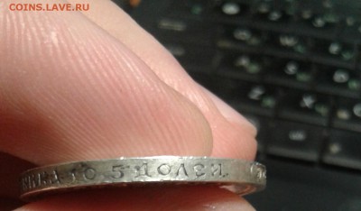 50 копеек 1911 год до 27.08.15 в 22.00 по МСК - 20150825_220742