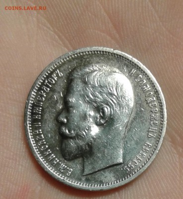 50 копеек 1911 год до 27.08.15 в 22.00 по МСК - 20150825_220719