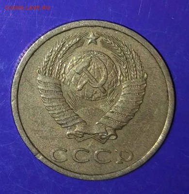 20 копеек 1988 - 20150825_192703-1