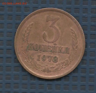 3коп73г шт. 2.2.Б??? - Image