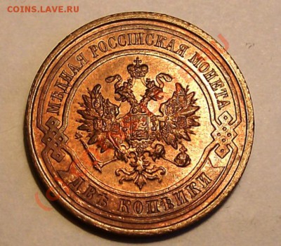 ДВУШКА 1912 штемпельная. - двухи (1)