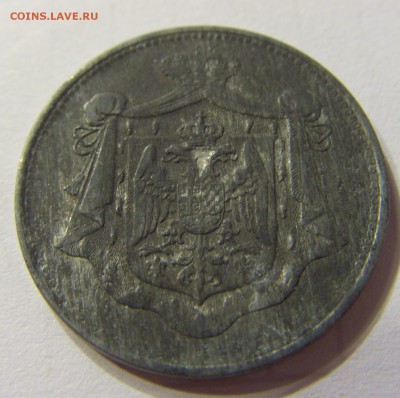 10 пара 1920 Югославия до 30.08.15 22:00 МСК - CIMG6428.JPG