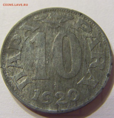 10 пара 1920 Югославия до 30.08.15 22:00 МСК - CIMG6426.JPG