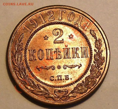 ДВУШКА 1912 штемпельная. - двухи (2)