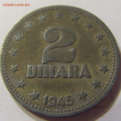 2 динара 1945 Югославия до 30.08.15 22:00 МСК - CIMG6430.JPG