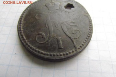 3 копейки серебром 1841 год - IMG_4951.JPG