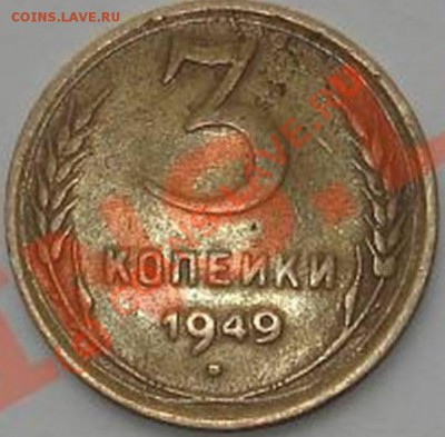 2-3 копейки 1948-57 г.г. проходы - 1