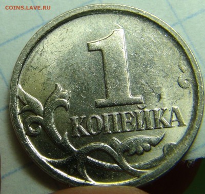 1 коп 2007М 4.3 и 4.4 не понимаю различий - DSC04181.JPG
