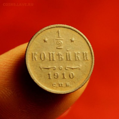 2коп; 1910г. не частая, достойная. 30.08.15. 23:00. Моск. - 1910 034.JPG