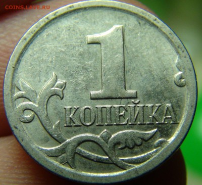 1 коп 2007М 4.3 и 4.4 не понимаю различий - DSC04191.JPG