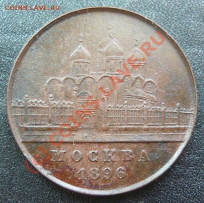 Две медали и жетон на оценку. - P1030034.JPG