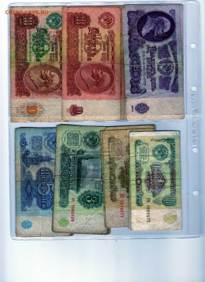 Боны России и СССР - СССР-61-91