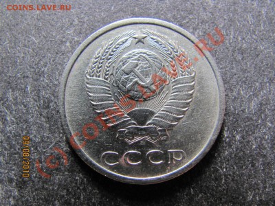 20 коп.1974 г.Редкая до 13 августа 2010 г.до 21.00.Мск. - IMG_2080